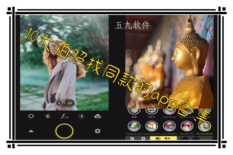 10大拍照找同款的app合集