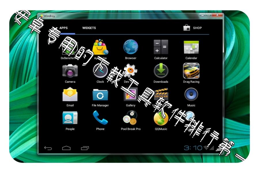 安卓专用的下载工具软件排行第一