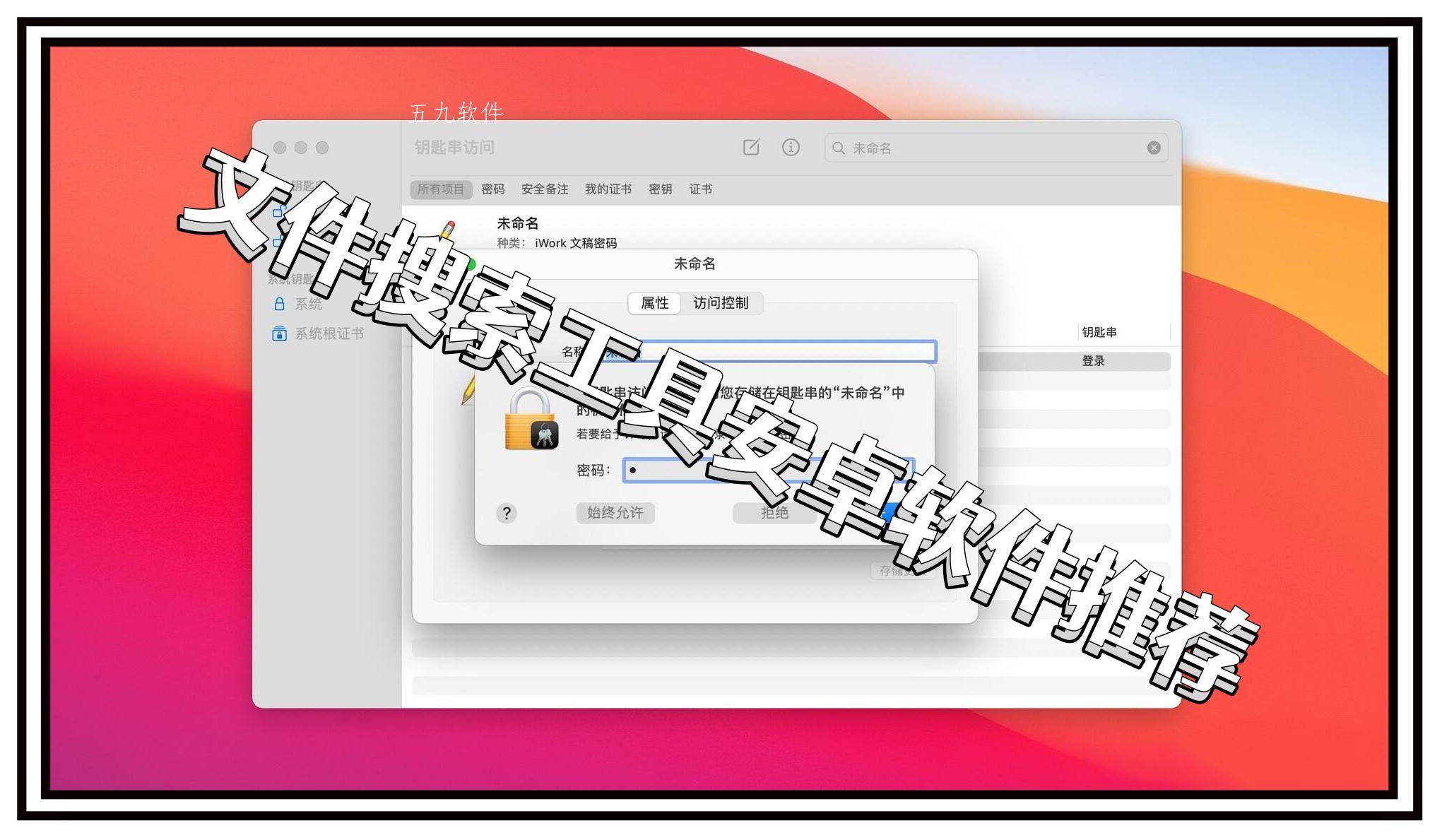 文件搜索工具安卓软件推荐
