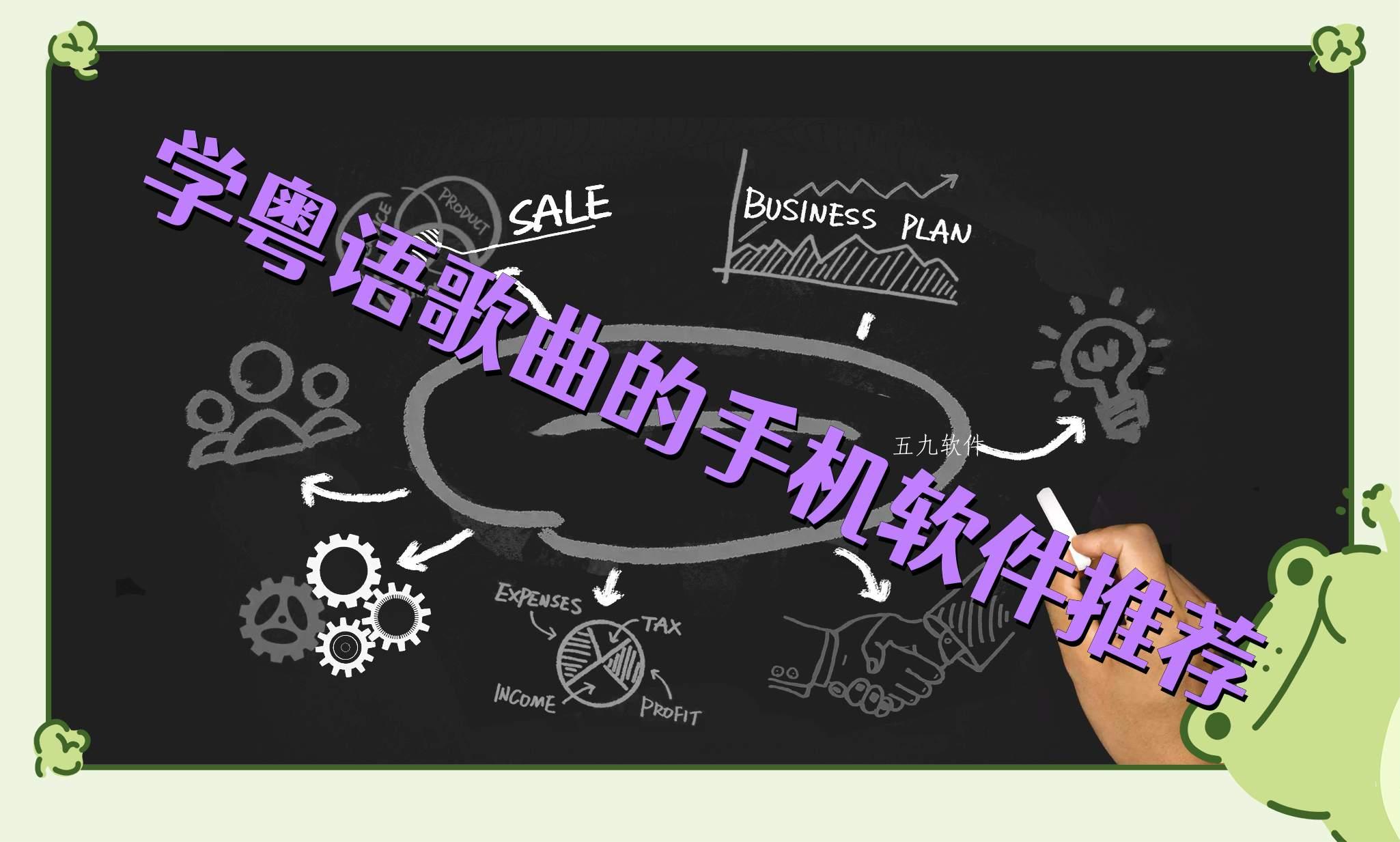 学粤语歌曲的手机软件推荐 学粤语歌曲的手机软件推荐