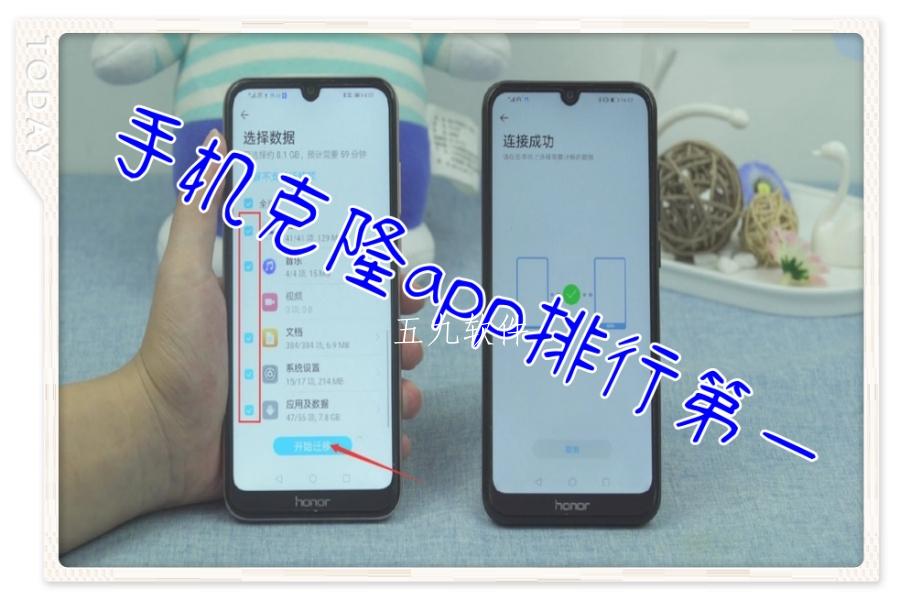 手机克隆app排行第一