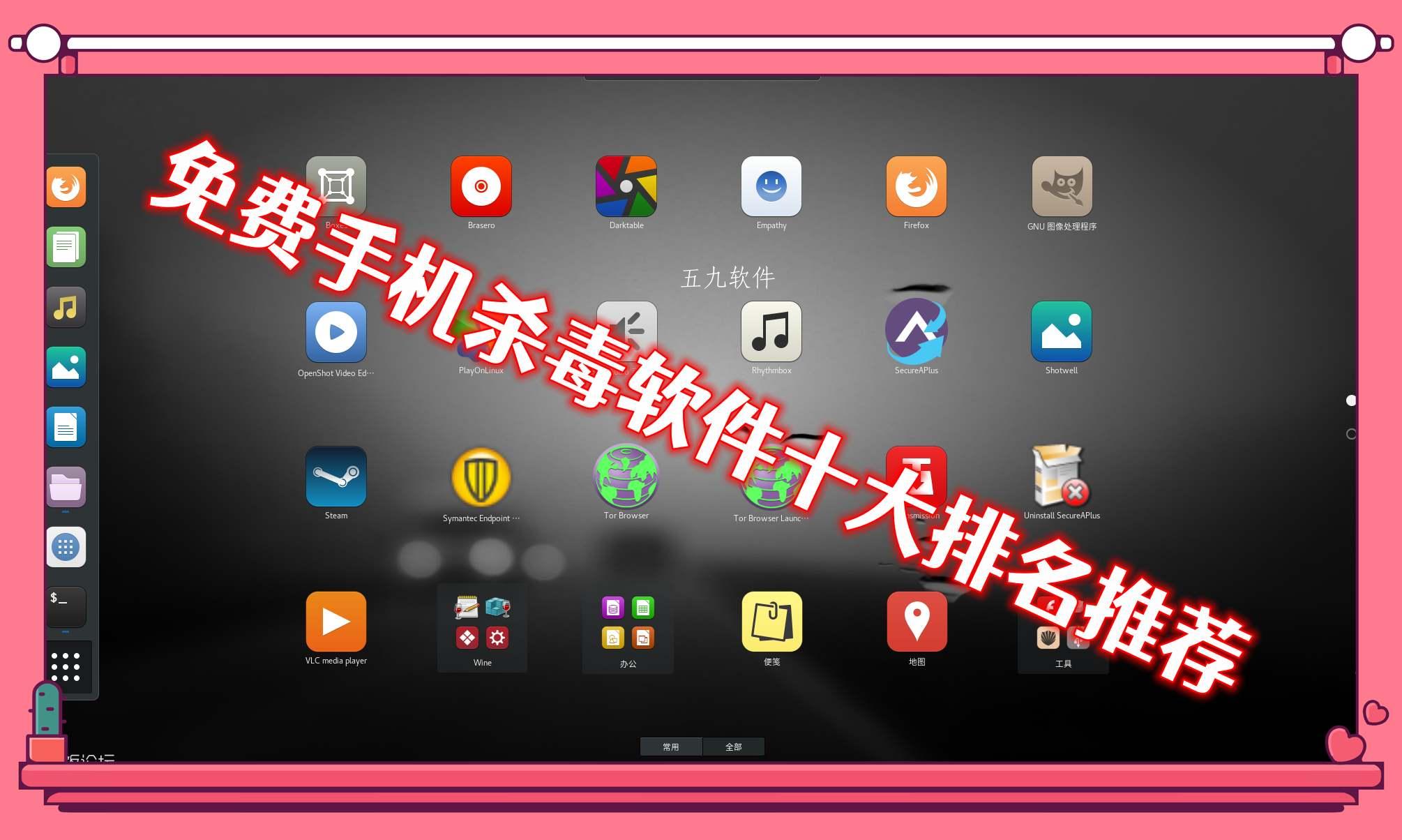 免费手机杀毒软件十大排名推荐