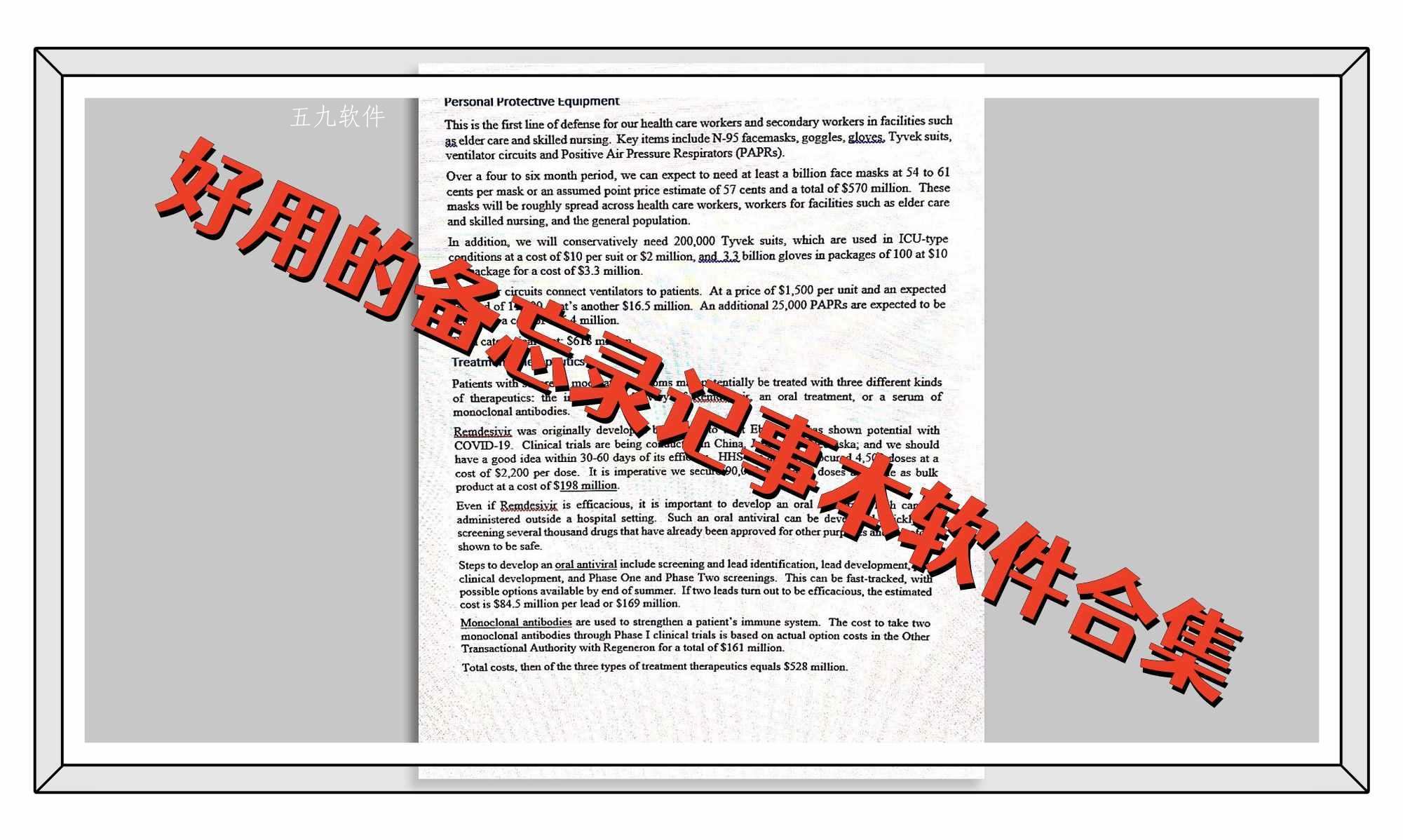 好用的备忘录记事本软件合集