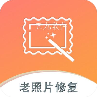黑白照片破损修复智修图软件 黑白照片破损修复智修图软件