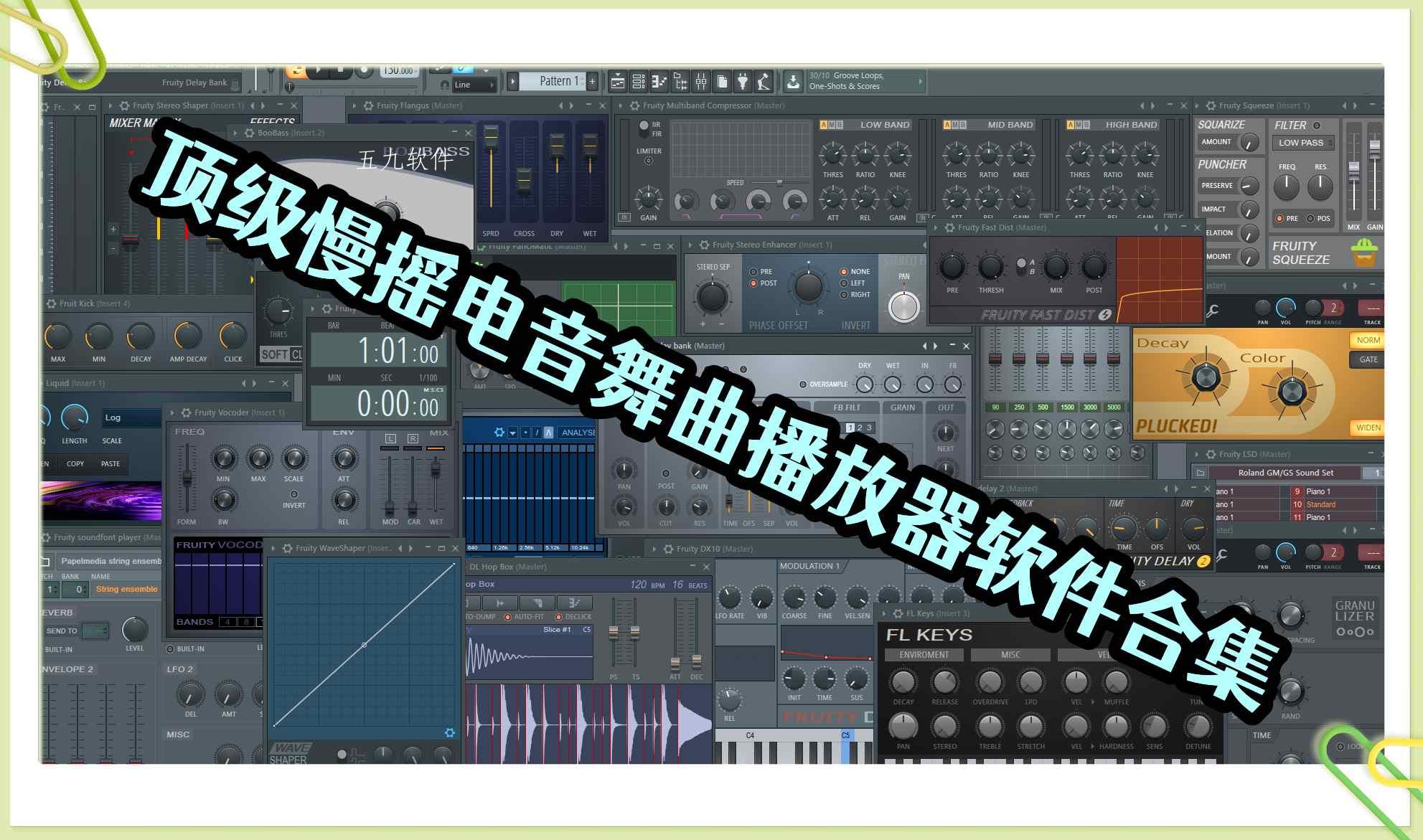 顶级慢摇电音舞曲播放器软件合集