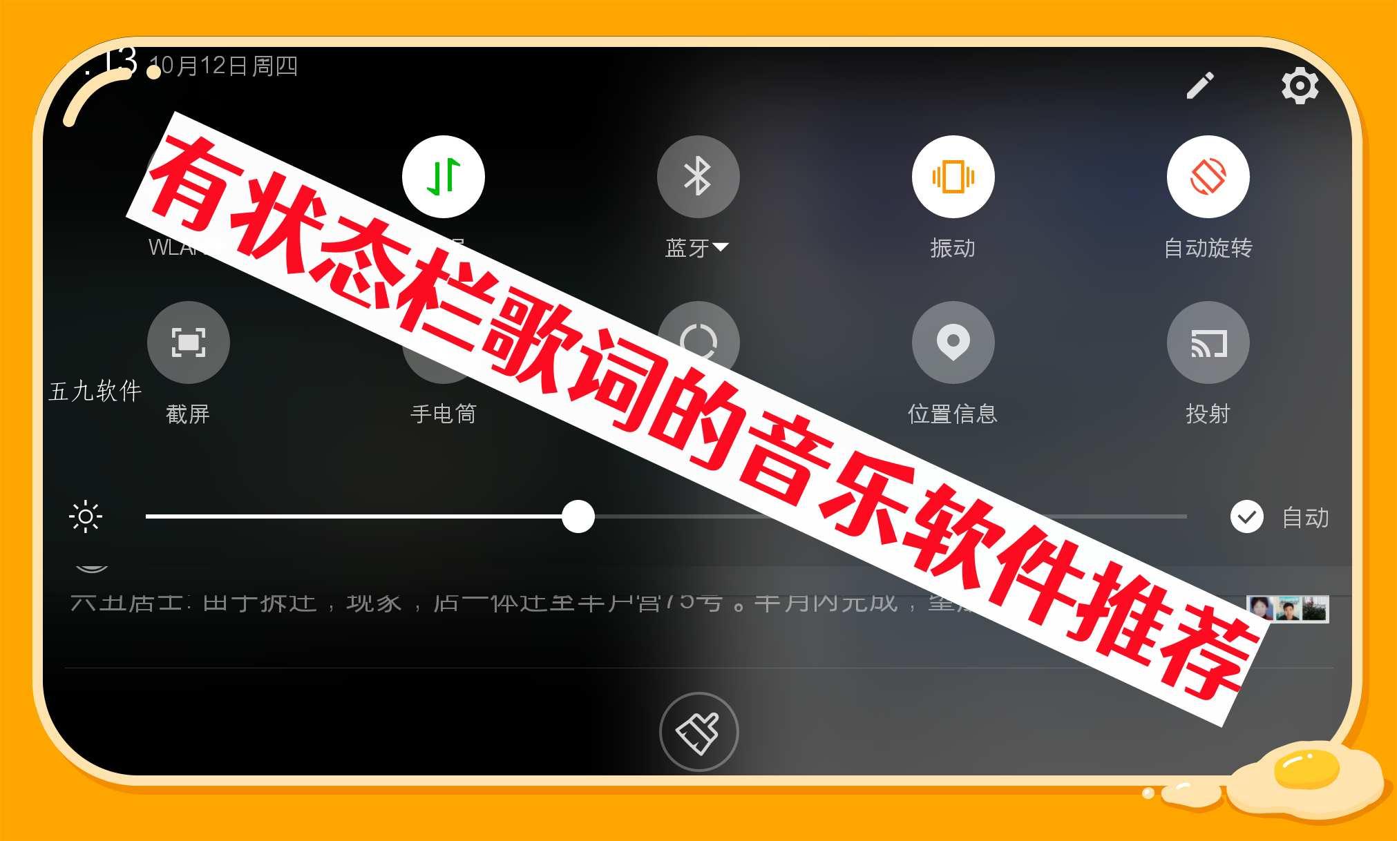 有状态栏歌词的音乐软件推荐