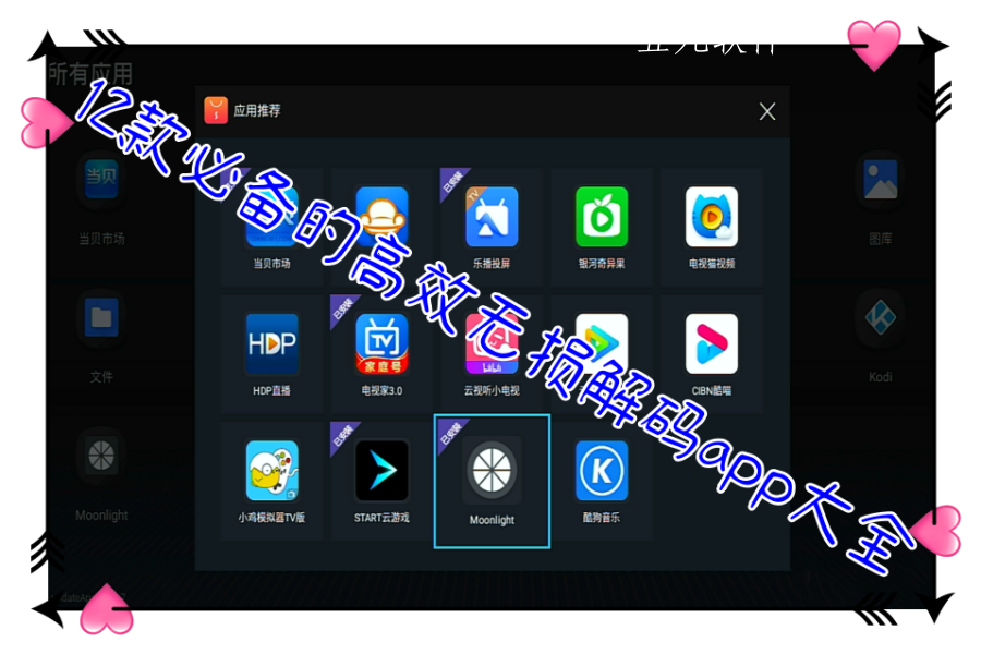 12款必备的高效无损解码app大全