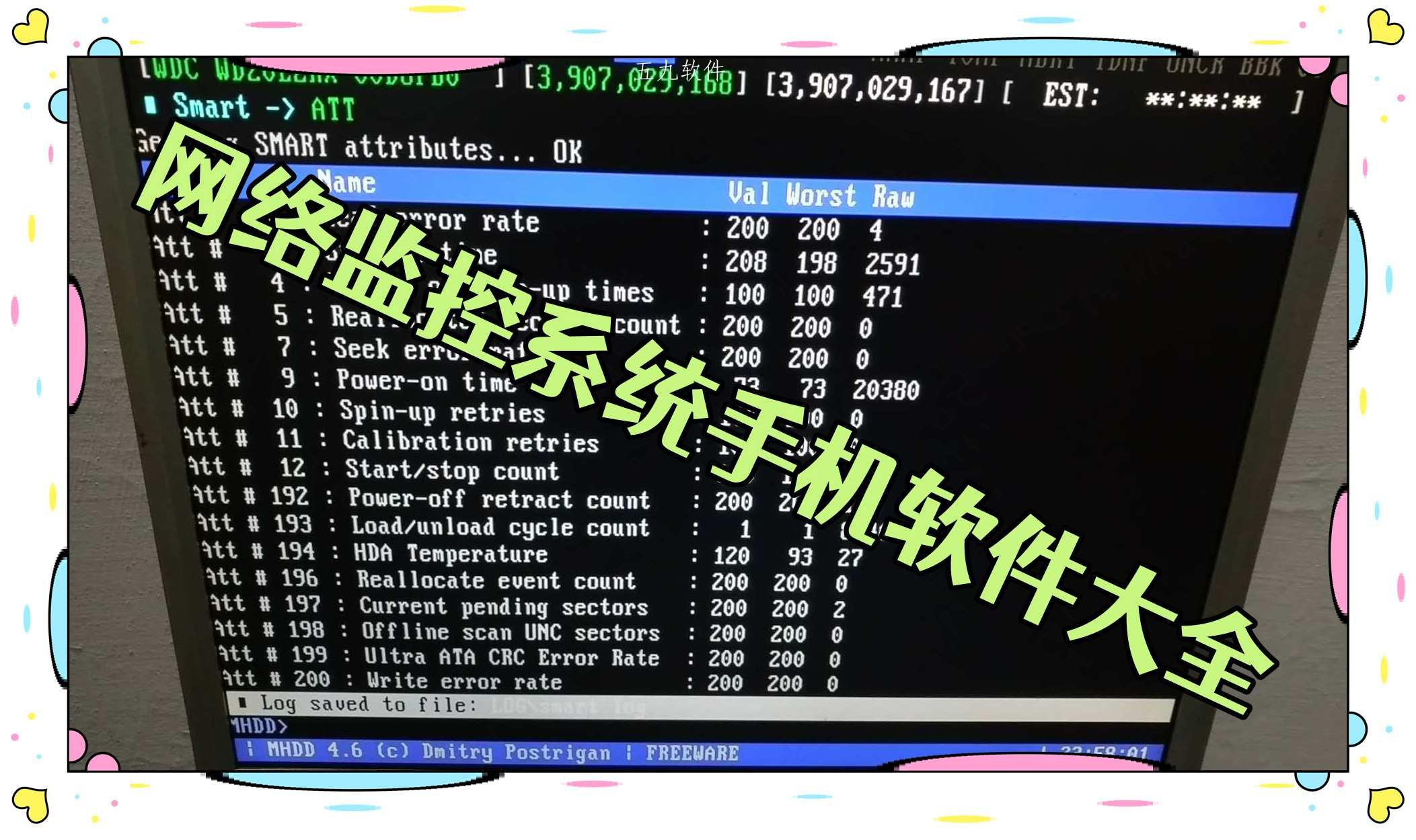 网络监控系统手机软件大全 网络监控系统手机软件大全