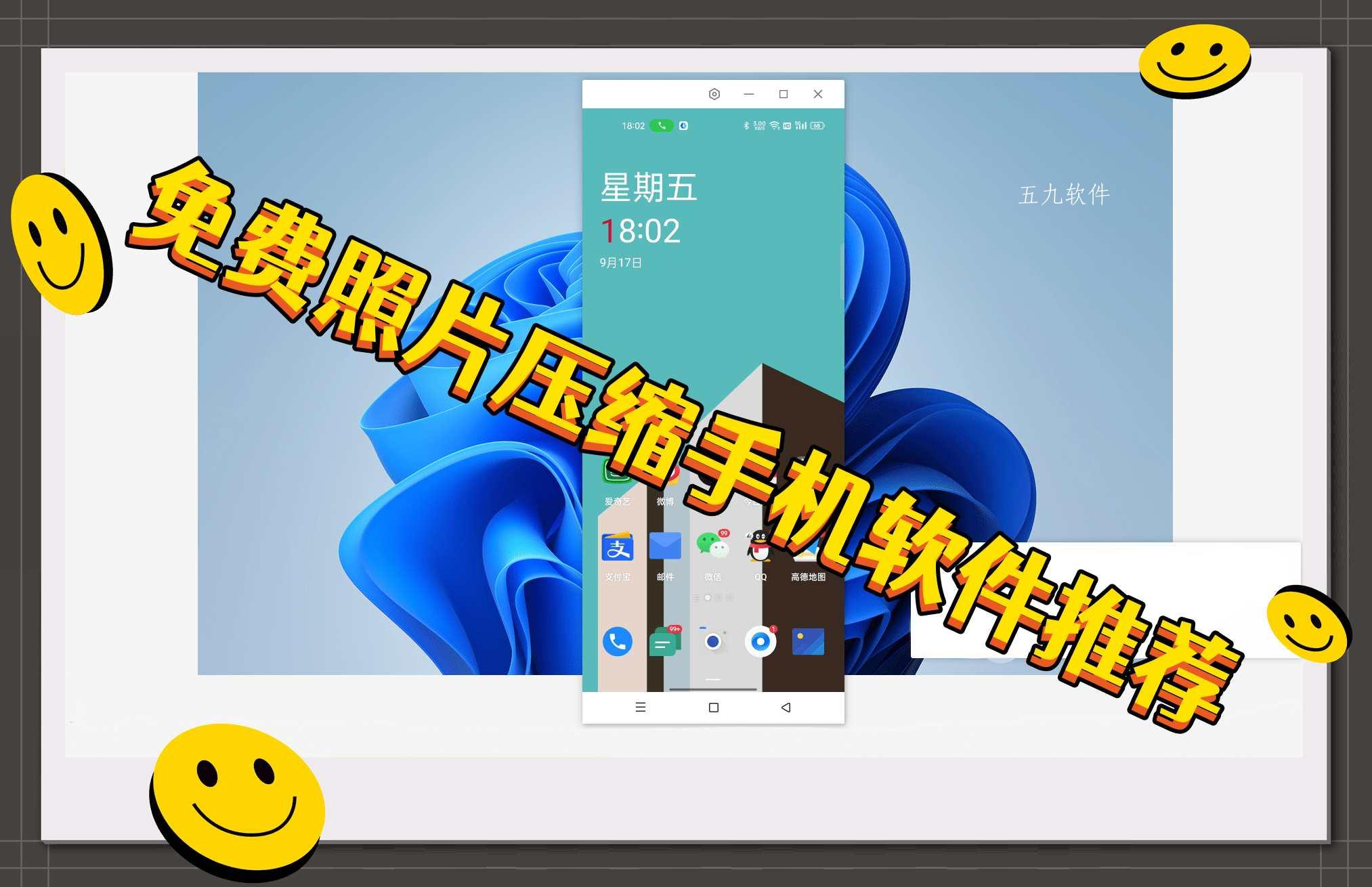 免费照片压缩手机软件推荐