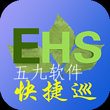 环保安全快捷巡报告列表软件 环保安全快捷巡报告列表软件