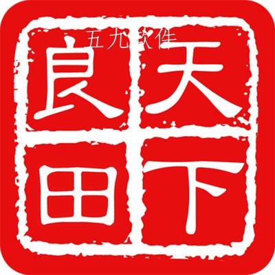 天下良田农产品网购商城下载