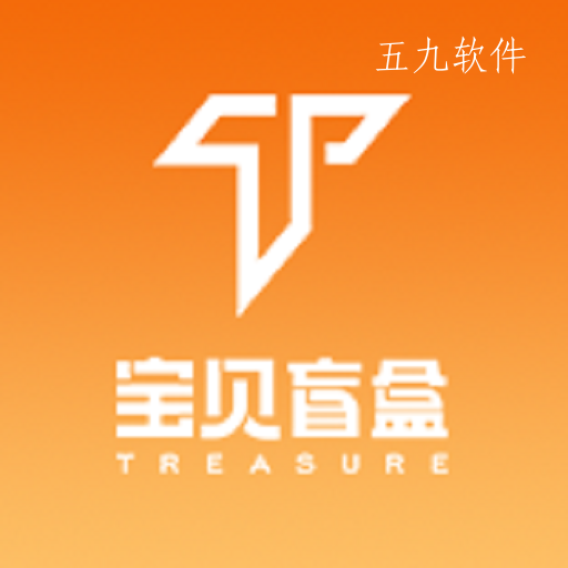 宝贝盲盒美妆拆盒网购软件 宝贝盲盒美妆拆盒网购软件
