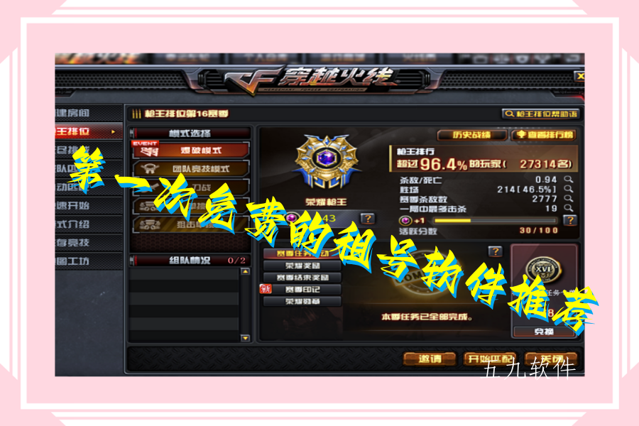 第一次免费的租号软件推荐