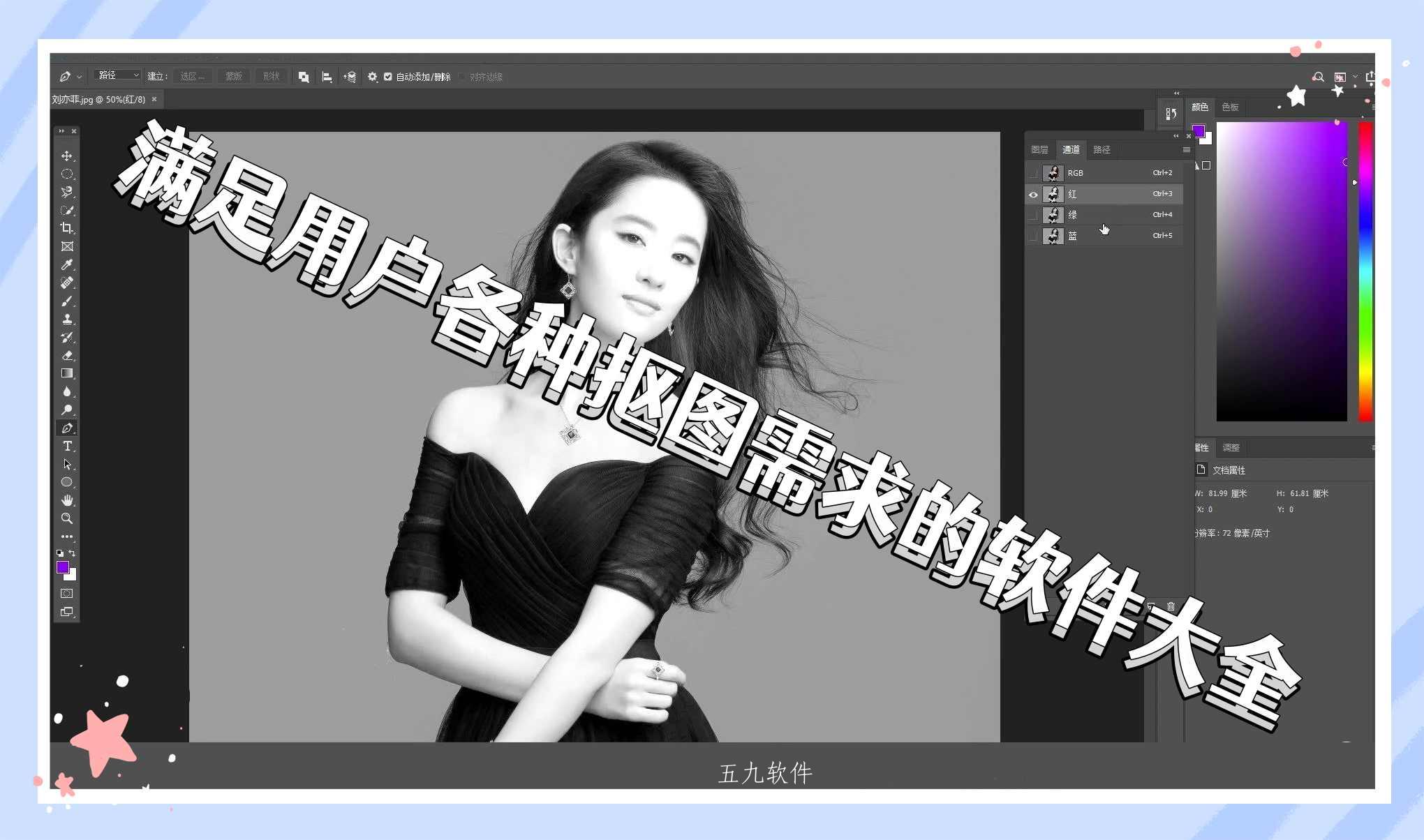 满足用户各种抠图需求的软件大全 满足用户各种抠图需求的软件大全
