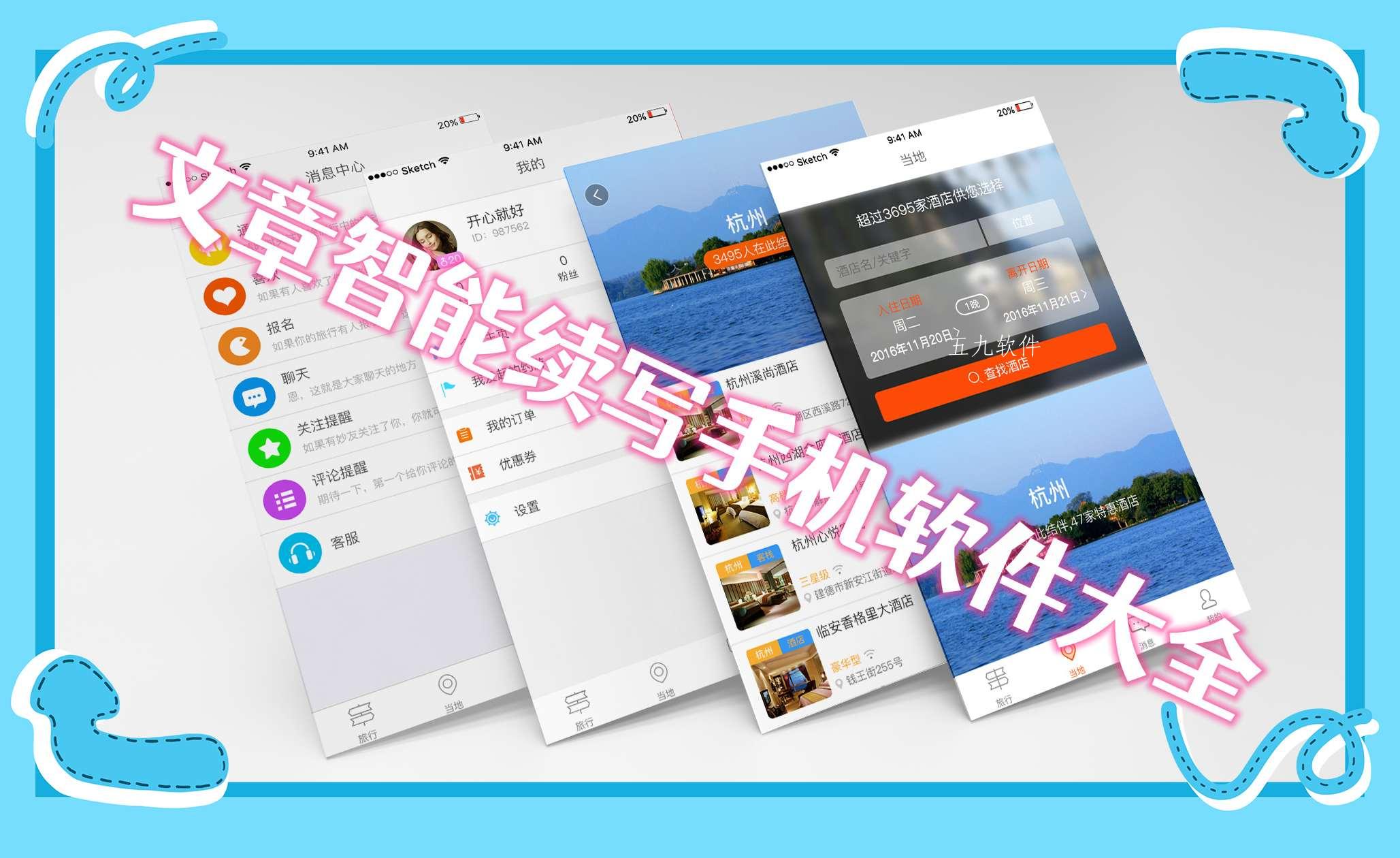 文章智能续写手机软件大全 文章智能续写手机软件大全