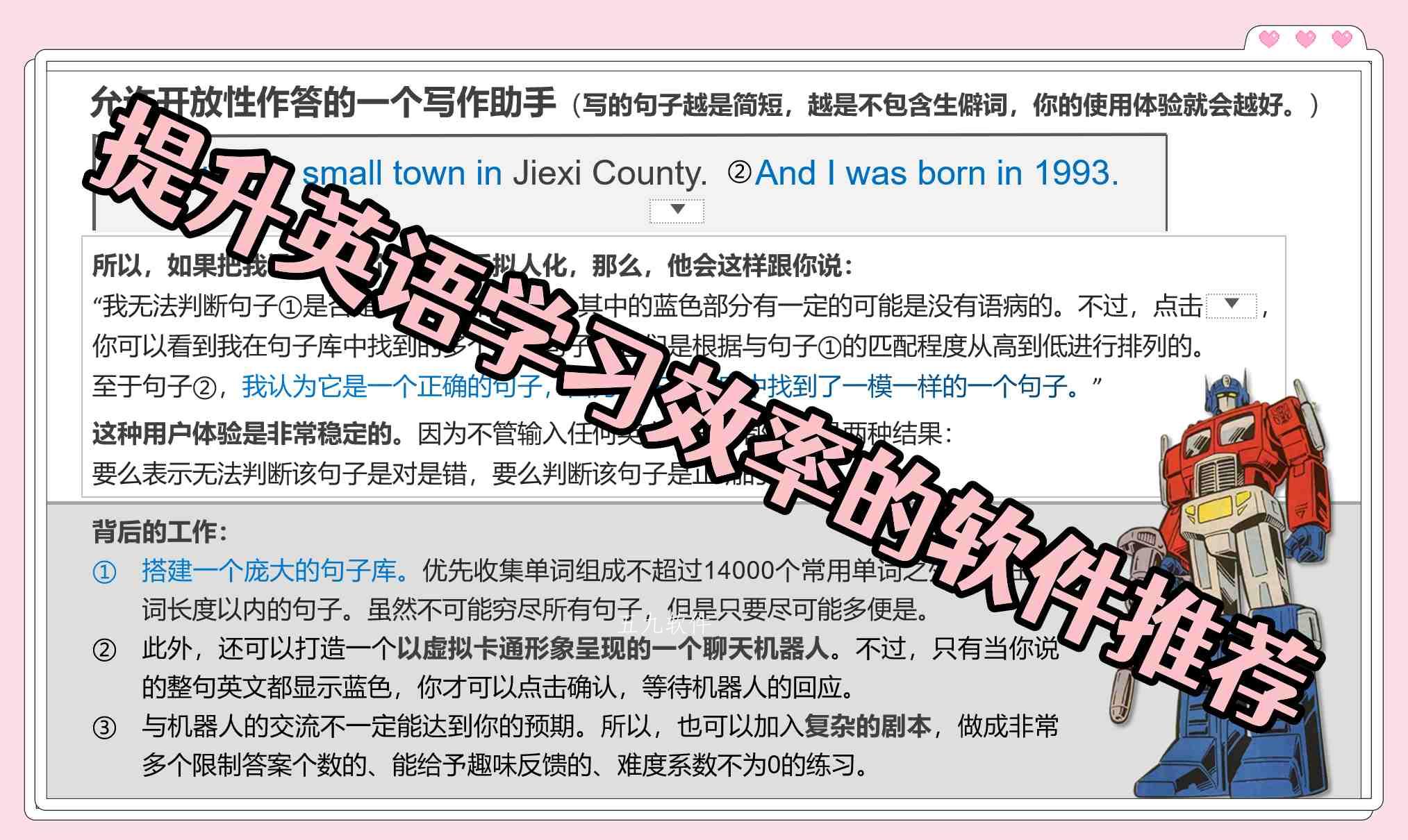 提升英语学习效率的软件推荐