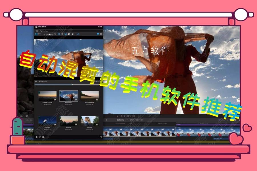 自动混剪的手机软件推荐