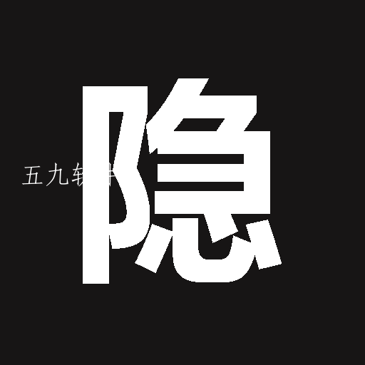 浏览器隐身助手无痕浏览软件