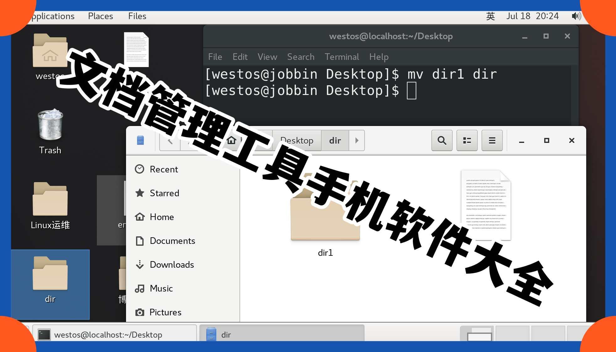 文档管理工具手机软件大全
