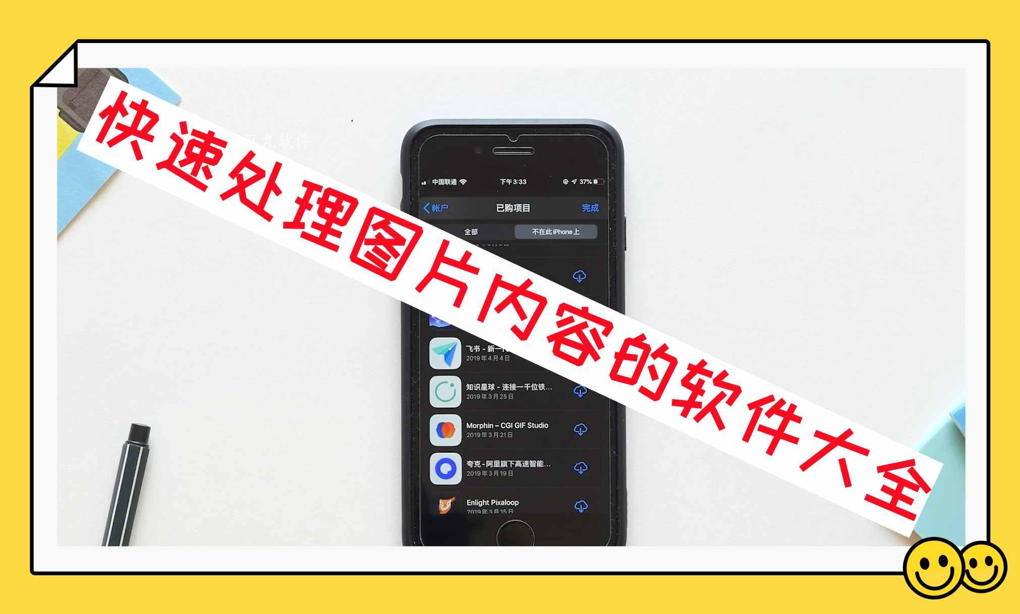 快速处理图片内容的软件大全