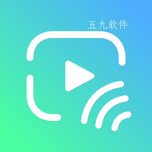 极光tv无线投屏视频放大助手下载