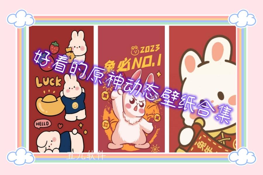 好看的原神动态壁纸合集 好看的原神动态壁纸合集