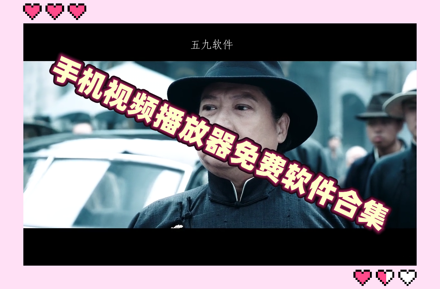 手机视频播放器免费软件合集