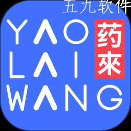 药来网线上买药平台下载 药来网线上买药平台下载