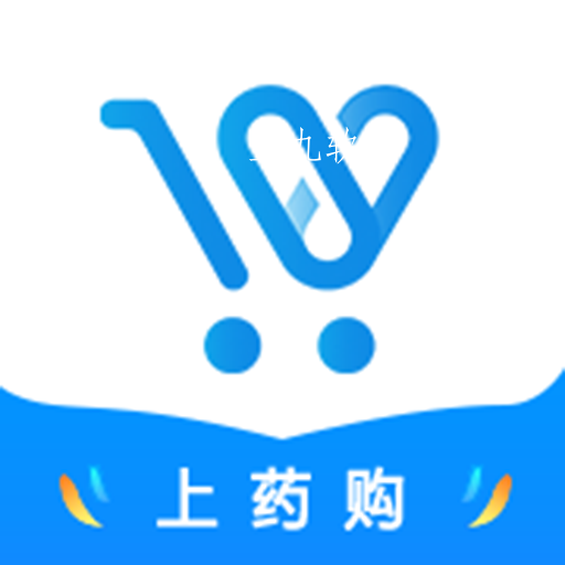 上药购医药采购平台下载