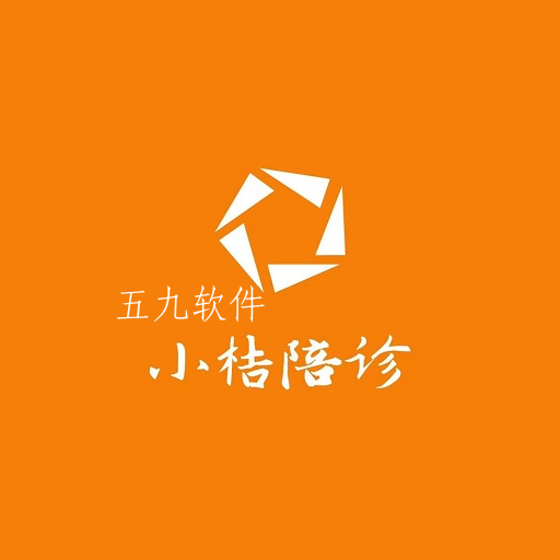 小桔陪诊代陪同就医平台下载 小桔陪诊代陪同就医平台下载