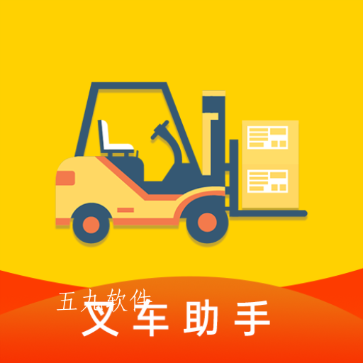 叉车考试助手app模拟题库软件 叉车考试助手app模拟题库软件