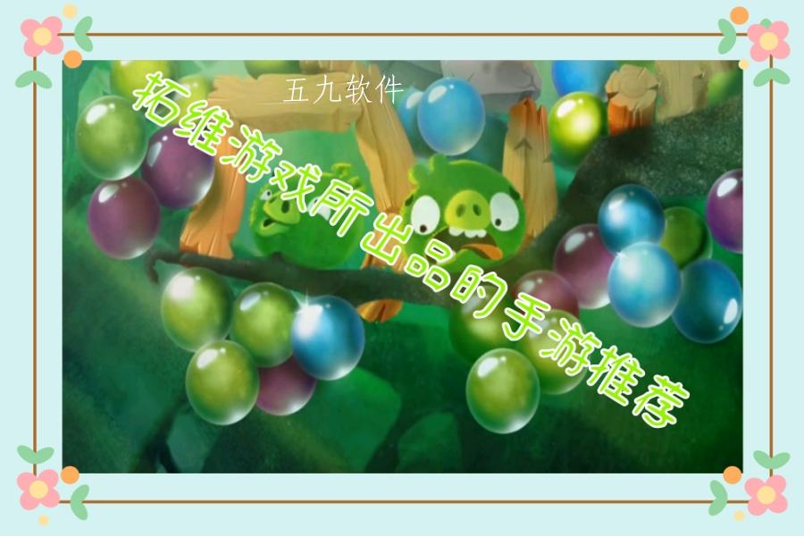 拓维游戏所出品的手游推荐