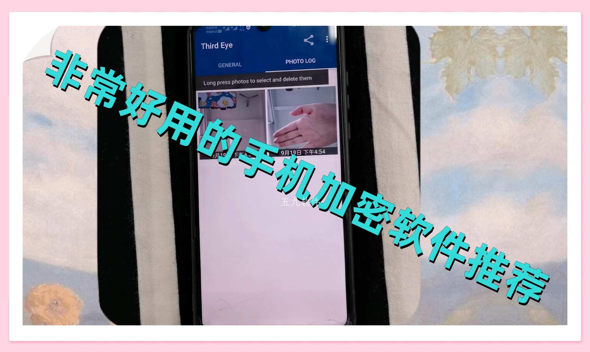 非常好用的手机加密软件推荐 非常好用的手机加密软件推荐