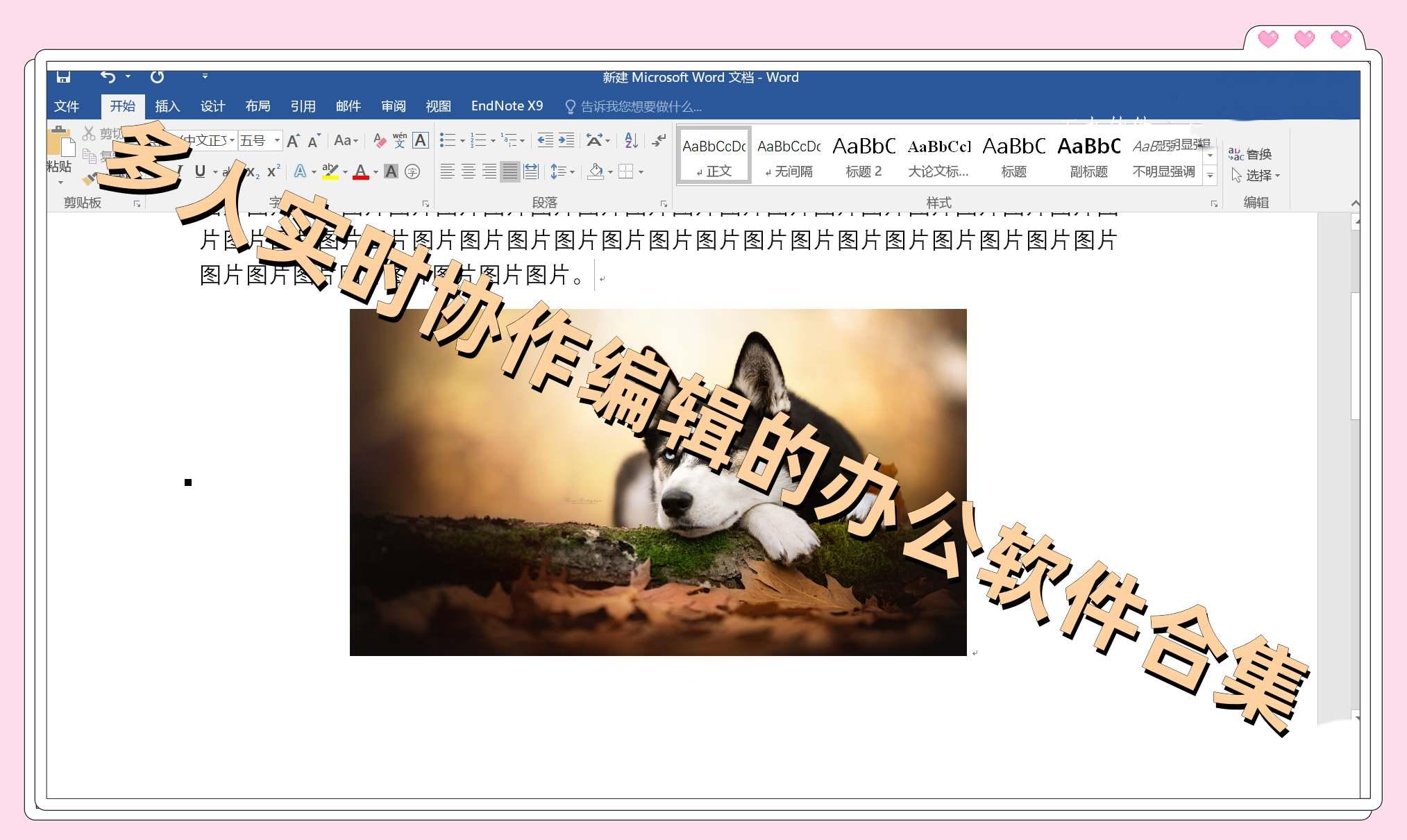 多人实时协作编辑的办公软件合集