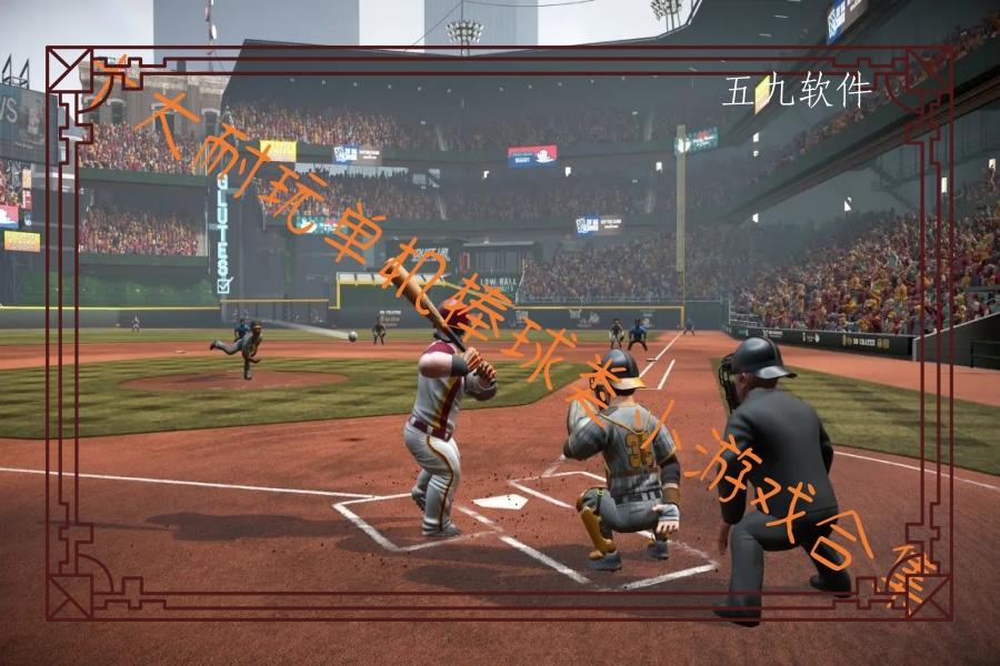 十大耐玩单机棒球类小游戏合集