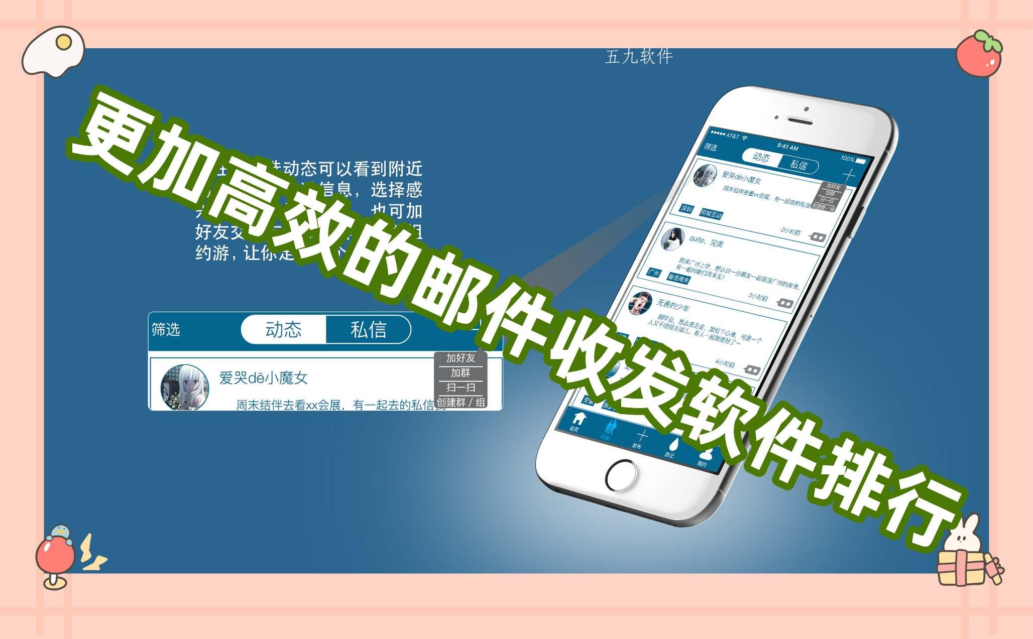 更加高效的邮件收发软件排行 更加高效的邮件收发软件排行
