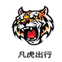 凡虎出行电动汽车充电服务软件