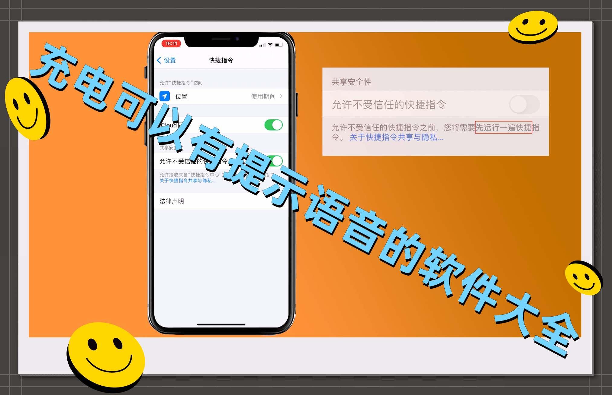 充电可以有提示语音的软件大全