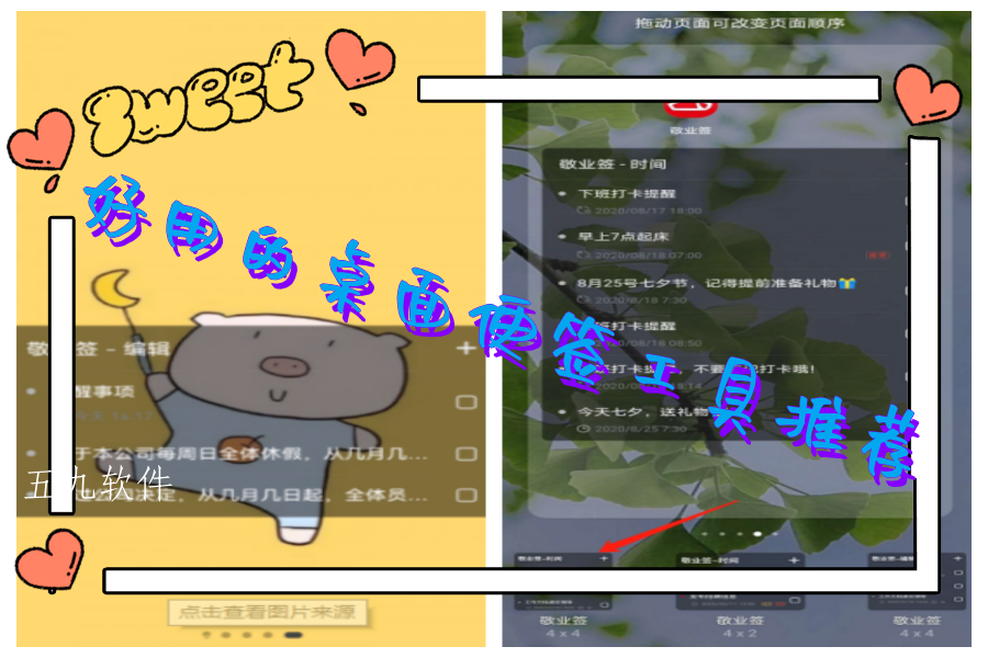 好用的桌面便签工具推荐