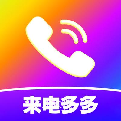 来电视频铃声免费极速版安装下载 来电视频铃声免费极速版安装下载