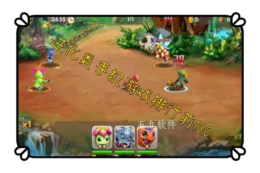 进化类手机游戏排行前100