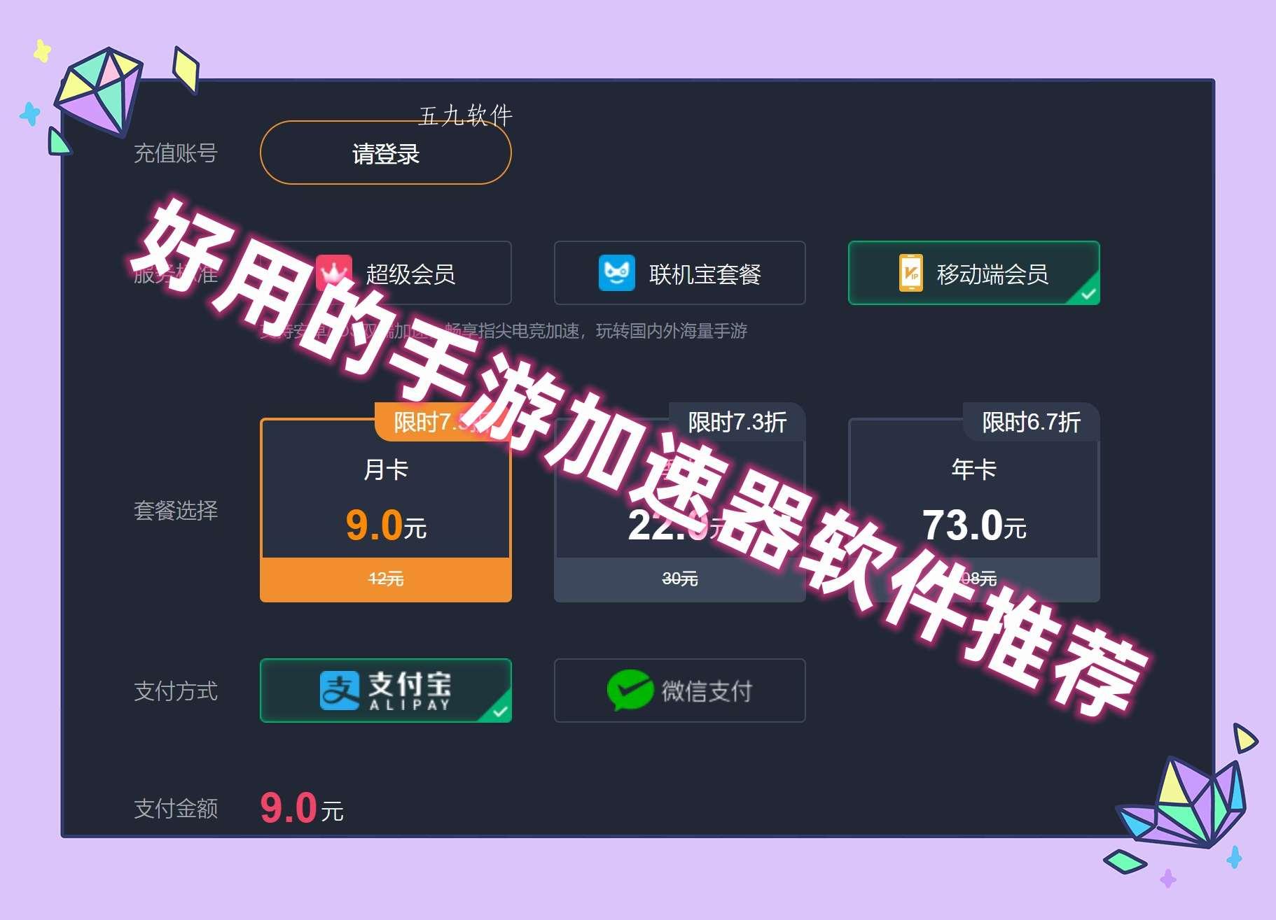 好用的手游加速器软件推荐