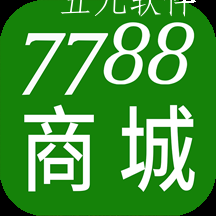7788商城拍卖交易平台app