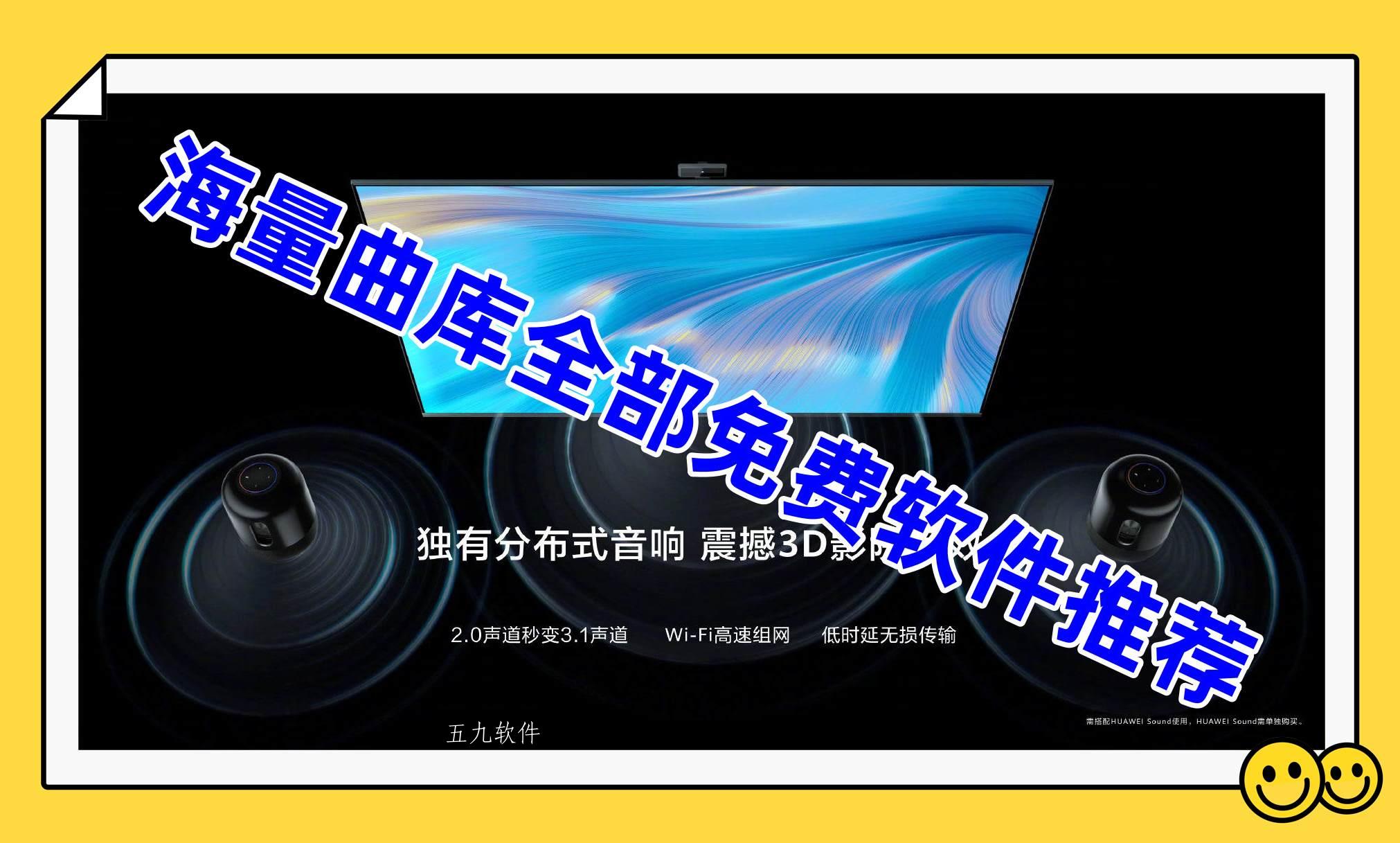 海量曲库全部免费软件推荐