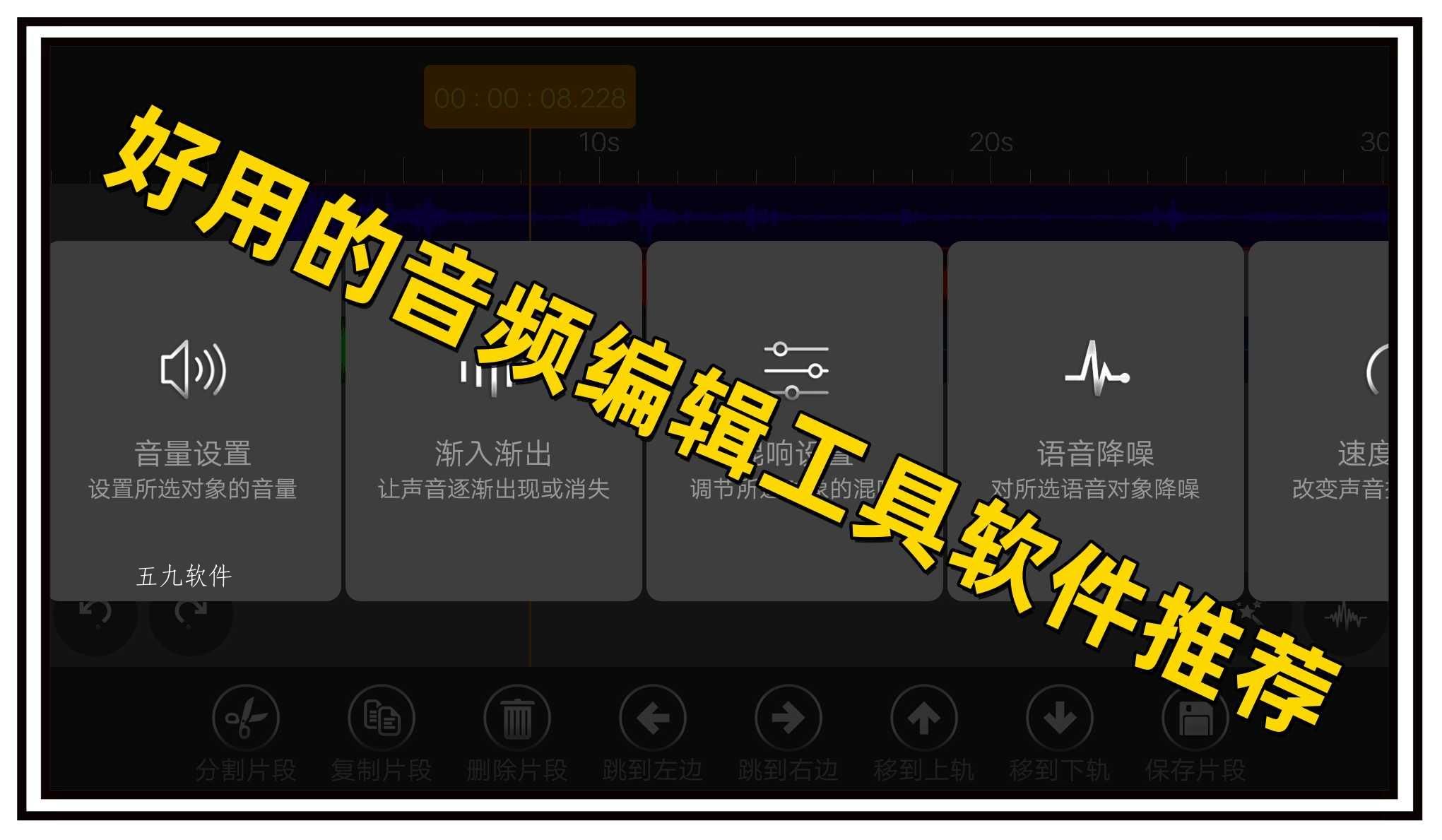 好用的音频编辑工具软件推荐 好用的音频编辑工具软件推荐