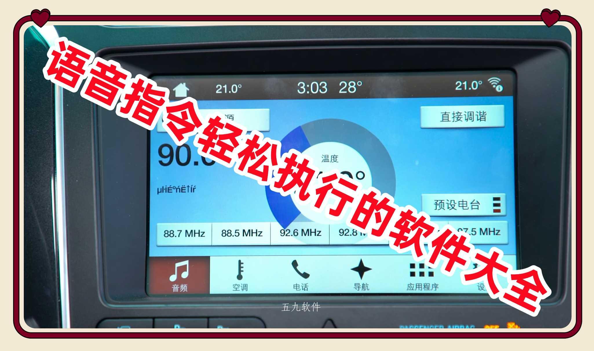 语音指令轻松执行的软件大全