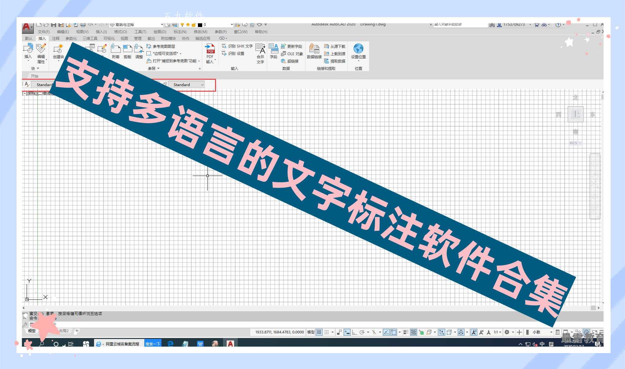 支持多语言的文字标注软件合集