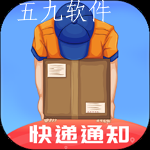 快递物流app实时跟踪查询软件