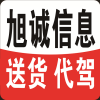 旭诚信息便民惠民服务平台 旭诚信息便民惠民服务平台