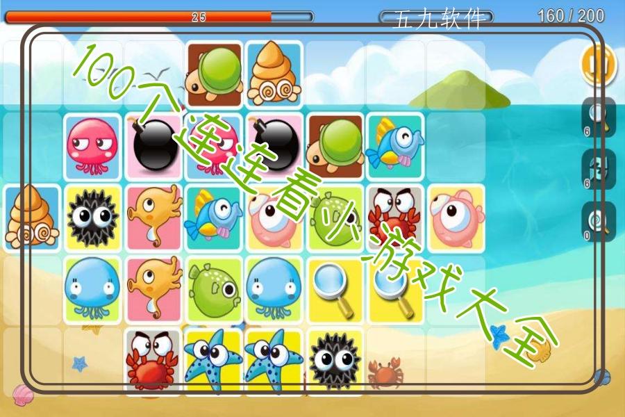 100个连连看小游戏大全
